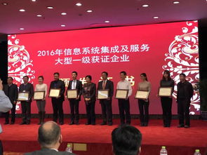 用友獲評2016年度信息系統集成及服務大型一級企業(yè)，CIO實名社交平臺e行網展現網絡技術實力
